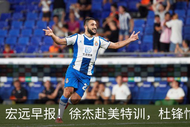 宏远早报！徐杰赴美特训，杜锋忙于活动，虎头展现天赋！